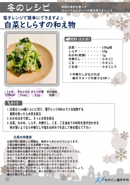 冬白菜_page-0001